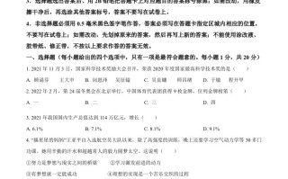20 22年山东省威海市中考道德与法治真题-【免费下载】