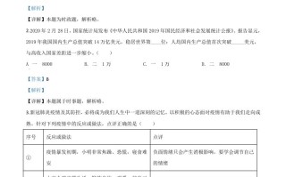 湖 北省孝感市2020年中考道德与法治试题-【免费下载】