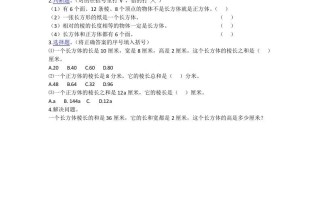 五年级数学册3.1.1长方体和正方体的认识-【免费下载-高清无水印】【数学电子版可打印】