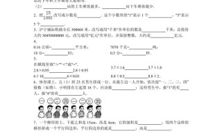 五年级数学册期末测试卷5-【免费下载-高清无水印】【数学电子版可打印】