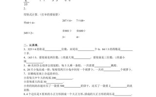 三年级数学册期末测试卷4-【免费下载-高清无水印】【数学电子版可打印】