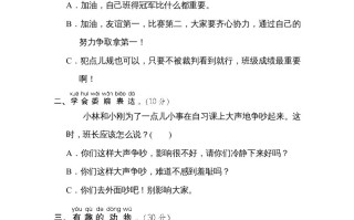 二年级语文册口语交际-【免费下载-高清无水印】【语文电子版可打印】