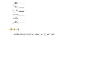 二数学乘法打卡第六天-【免费下载-高清无水印】【数学电子版可打印】