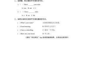 一年级英语册School习题-【免费下载-高清无水印】【英语电子版可打印】