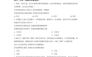 2 022年安徽省中考道德与法治真题-【免费下载】