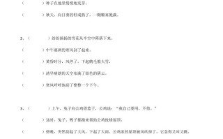 二年级语文册句子排序训练-【免费下载-高清无水印】【语文电子版可打印】