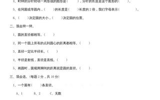 六年级数学册1.1圆的认识-【免费下载-高清无水印】【数学电子版可打印】