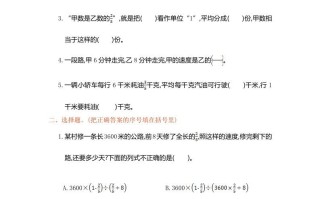 六年级数学册第三单元测试卷-【免费下载-高清无水印】【数学电子版可打印】