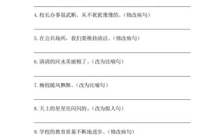 六年级语文册期末句子专项训练-【免费下载-高清无水印】【语文电子版可打印】