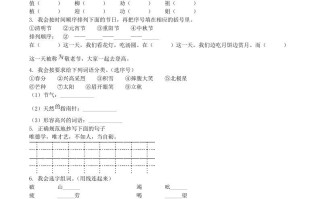 2021-2022学年广东省云浮市郁南县二年级册期末语文真题及答案-【免费下载-高清无水印】【语文电子版可打印】