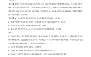 2 022年高考生物试卷-【免费下载】