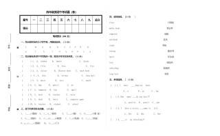 四年级英语册期中考试题-【免费下载-高清无水印】【英语电子版可打印】