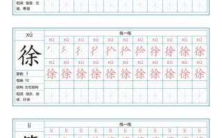 四年级语文册写字表字帖PDF-【免费下载-高清无水印】【语文电子版可打印】