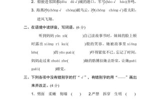 四年级语文册第八单元达标检测卷-【免费下载-高清无水印】【语文电子版可打印】