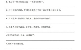 三语文修改病句专项练习-【免费下载-高清无水印】【语文电子版可打印】