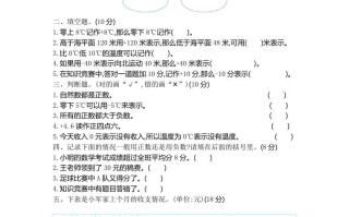四 青岛版数学第四单元 检 测卷.2-【10免费下载】