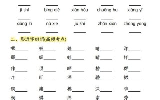 【期末 复习基础训练专项-含答案】二语文-【免费下载】