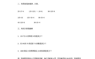 四年级数学册4.4乘法结合律-【免费下载-高清无水印】【数学电子版可打印】