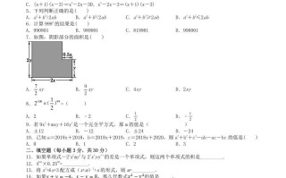2022-2023学年华东师大版八年级数学册第12章整式的乘除单元测试题及答案-【免费下载-高清无水印】【数学电子版可打印】