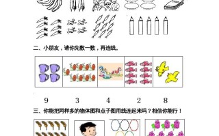一年级数学册《第1单元试题》数一数-【免费下载-高清无水印】【数学电子版可打印】