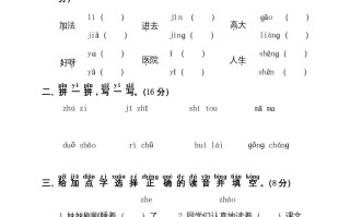 一年级语文册第8单元测试卷1-【免费下载-高清无水印】【语文电子版可打印】