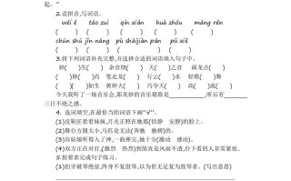 六年级语文册第七单元提升练习-【免费下载-高清无水印】【语文电子版可打印】