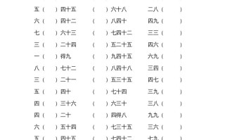 二年级数学册乘法口诀练习题-【免费下载-高清无水印】【数学电子版可打印】
