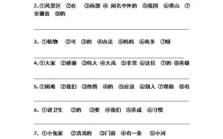 二语文历年期末必考题连词成句练习 题-【免费下载】
