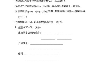 五年级语文册第二单元主题训练卷-【免费下载-高清无水印】【语文电子版可打印】