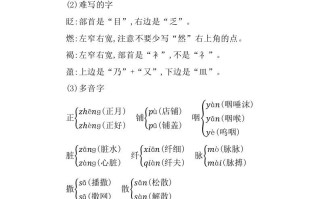 六年级语文册第一单元知识小结-【免费下载-高清无水印】【语文电子版可打印】
