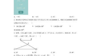 2022年浙江省杭州市中考数学真题-【免费下载-高清无水印】【中考真题电子版可打印】