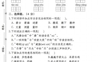 【期末 绝密押题卷】六语文-【免费下载】