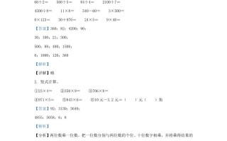 2023-2024学年四川省成都市武侯区小学三年级册数学期末试题及答案-【免费下载-高清无水印】【数学电子版可打印】