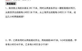 六年级册数学小升初重点题型提优训练-【免费下载-高清无水印】【数学电子版可打印】