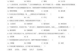 2024年黑龙江省龙东 地区中考生物真题-【免费下载】