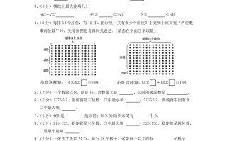 2022-2023学年浙江省温州市平阳县三年级学期中数学试卷及答案-【免费下载-高清无水印】【数学电子版可打印】
