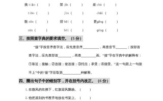 三年级语文册期中测试版-【免费下载-高清无水印】【语文电子版可打印】