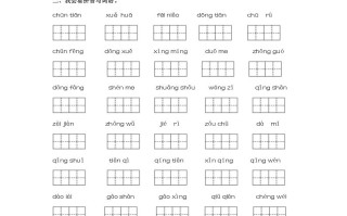一年级语文册词语专项-【免费下载-高清无水印】【语文电子版可打印】