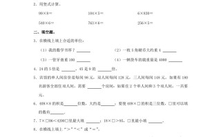 2022-2023学年江苏徐州睢宁县三年级学期期中数学试卷及答案-【免费下载-高清无水印】【数学电子版可打印】