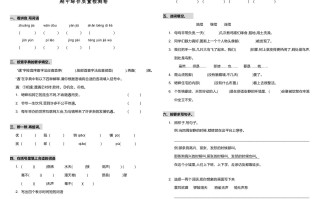 四年级语文册期中测试-【免费下载-高清无水印】【语文电子版可打印】