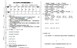 四人教版数学 【期末真题测试卷.1】-【免费下载】