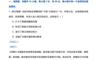 2023年高考历史试 卷-【免费下载】