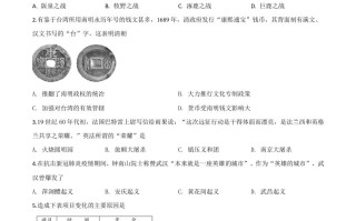 海南省2020年中 考历史试题-【免费下载】