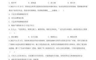 2022年 湖南省张家界市中考道德与法治真题-【免费下载】