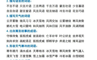 二年级语文册常考重点知识点汇总必背-【免费下载-高清无水印】【语文电子版可打印】
