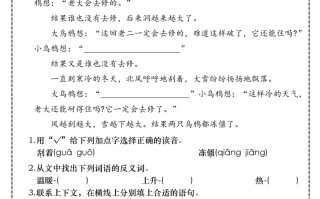 每日一练18 天二语文-【免费下载】