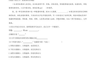  黑龙江省绥化市2020年中考语文试题-【免费下载】