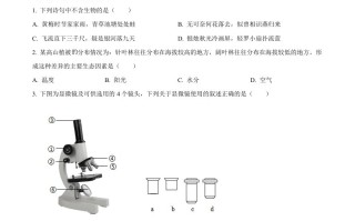 2023年湖南省邵阳市 中考生物真题-【免费下载】