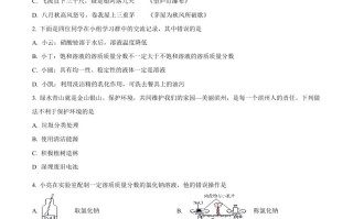 20 23年山东省滨州市中考化学真题-【免费下载】