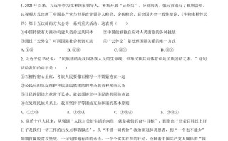 2022年河南省中考道德与法治真题-【免费下载-高清无水印】【中考真题电子版可打印】